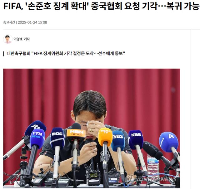 九游体育-孙准浩全球禁赛被驳回 禁足球员可赴国外踢球？