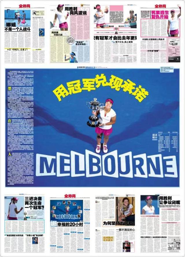 十年前李娜是中国网球的荣耀 十年后郑钦文是希望