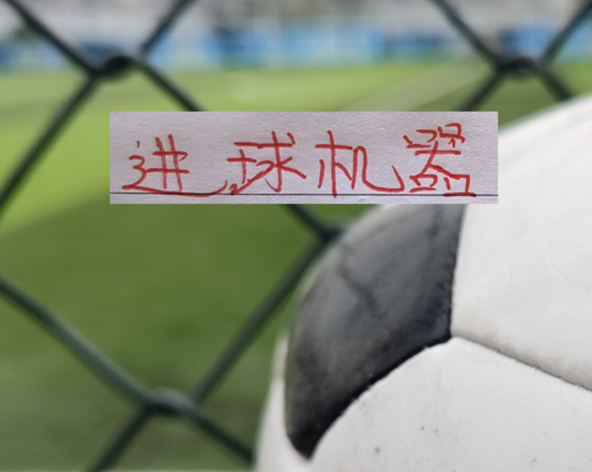 体育app下载官网-不慌了!海港迎来首胜!武磊有进球 穆帅也是扶正蒯纪闻