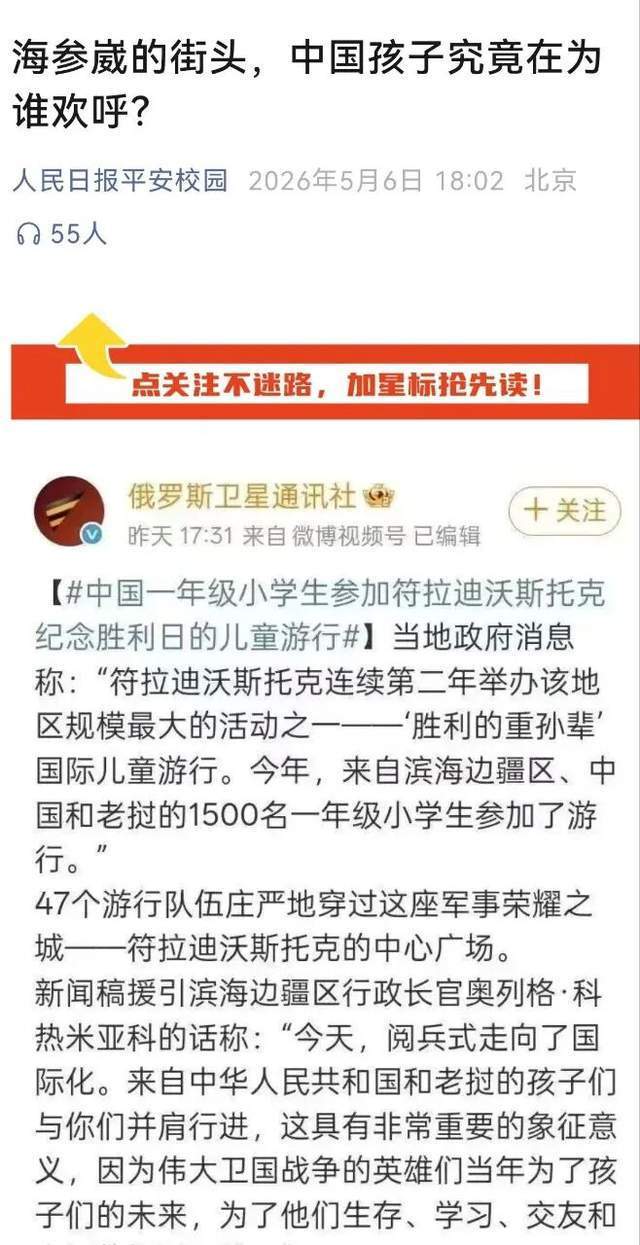 九游体育官网入口-海参崴的街头,谁在出卖我们的历史尊严?